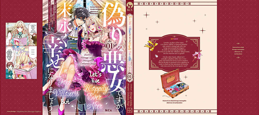 Itsuwari no Akujo desuga Suenagaku Shiawase ni Narimashou Chapter 4 - Page 47