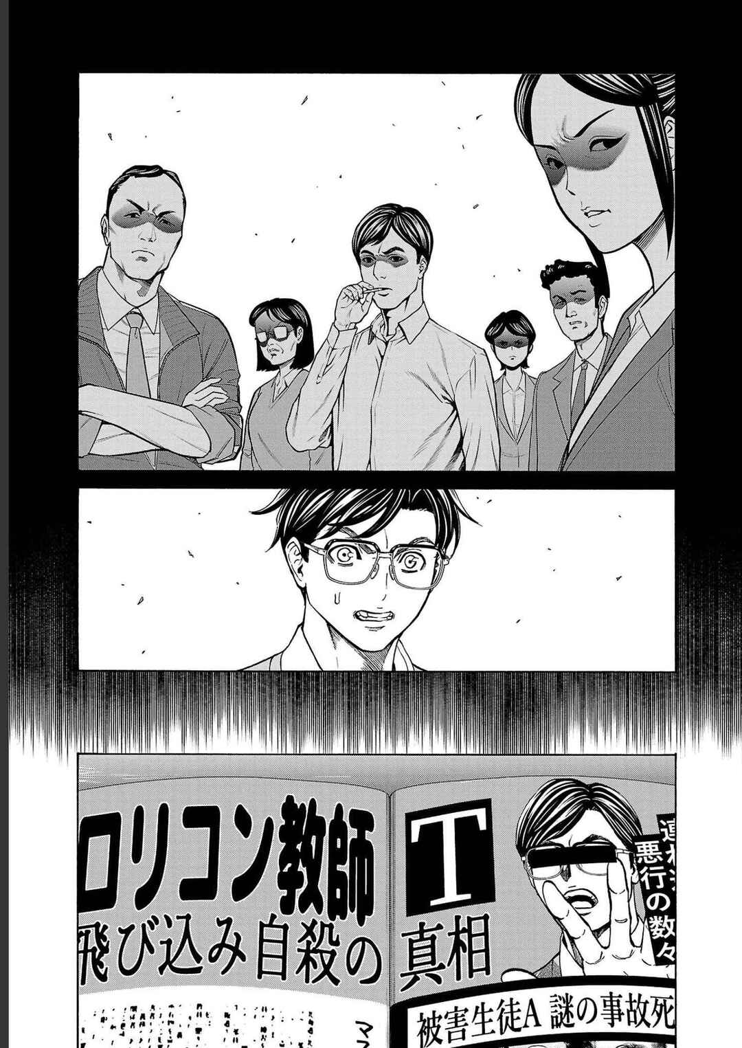 Psycho × Past - Ryouki Satsujin Sennyuu Sousa Chapter 14 - Page 14