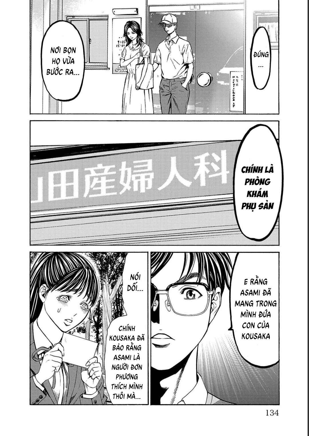 Psycho × Past - Ryouki Satsujin Sennyuu Sousa Chapter 14 - Page 32