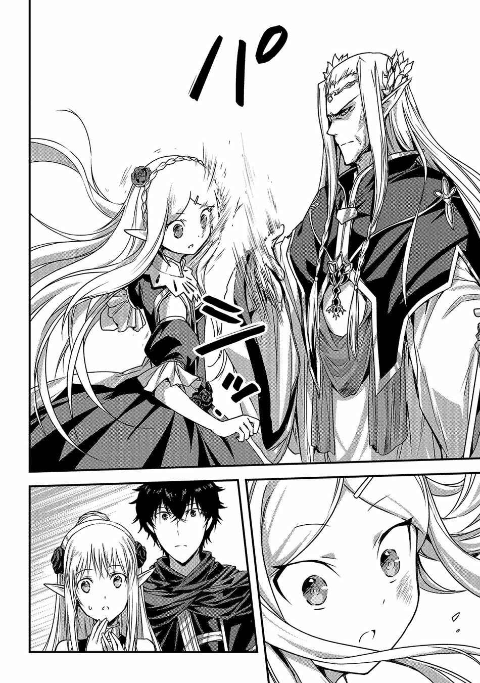 Ansatsusha de Aru Ore no Status ga Yuusha yori mo Akiraka ni Tsuyoi no da ga Chapter 15 - Page 5