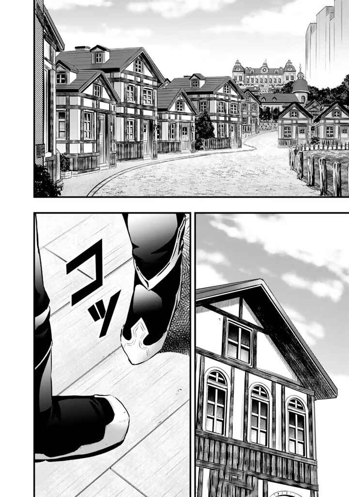 Isekai de Tame Shita Saikyou no Tsukaima wa, Osananajimi no Bishoujo deshita Chapter 22.1 - Page 3