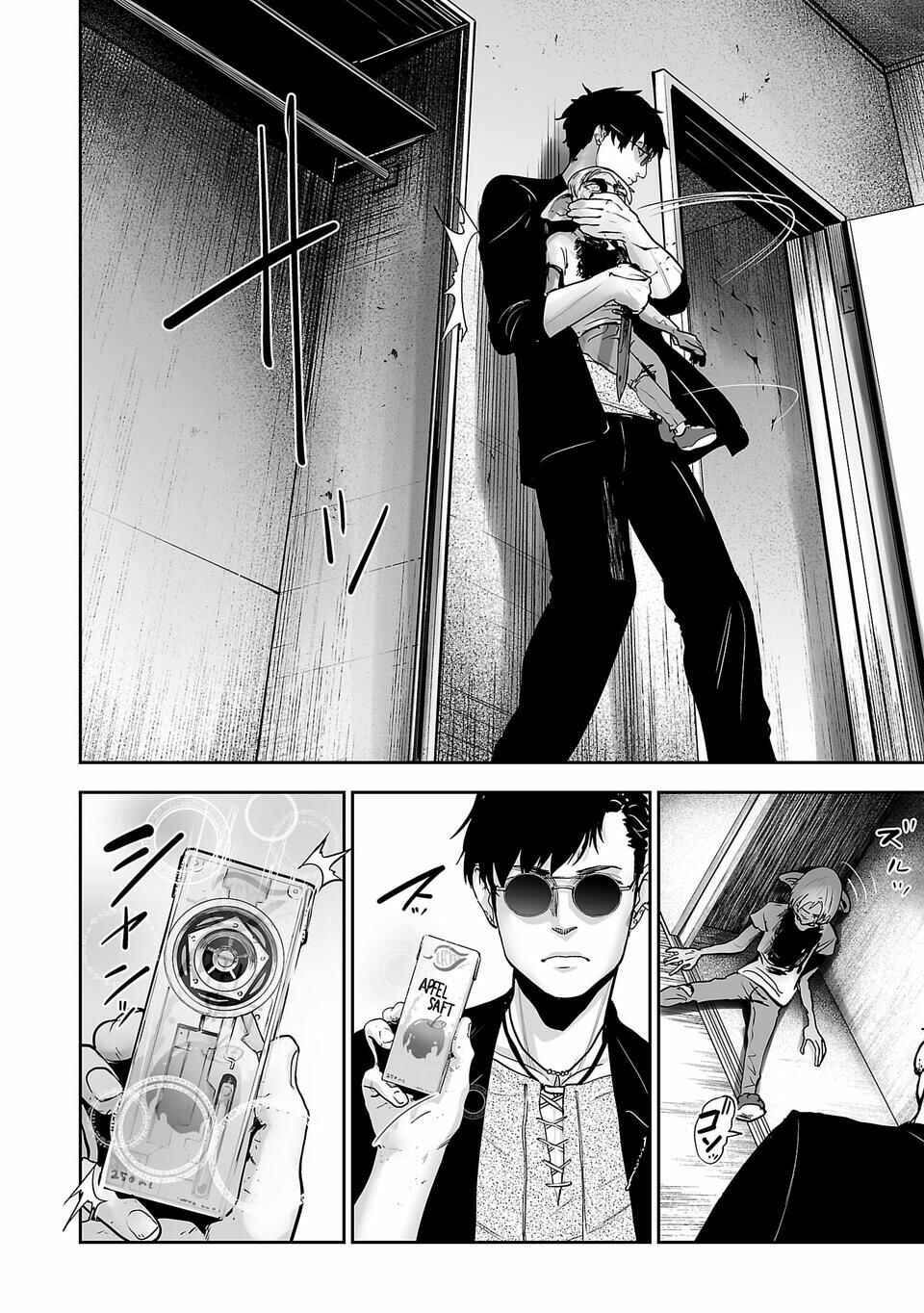 Tsui no Taimashi: Ender Geister Chapter 1 - Page 33