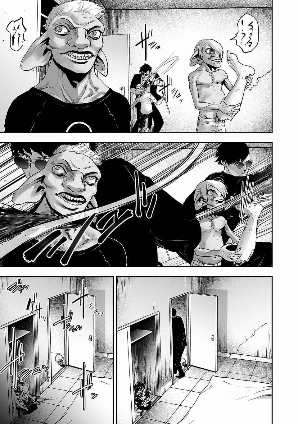 Tsui no Taimashi: Ender Geister Chapter 1 - Page 36