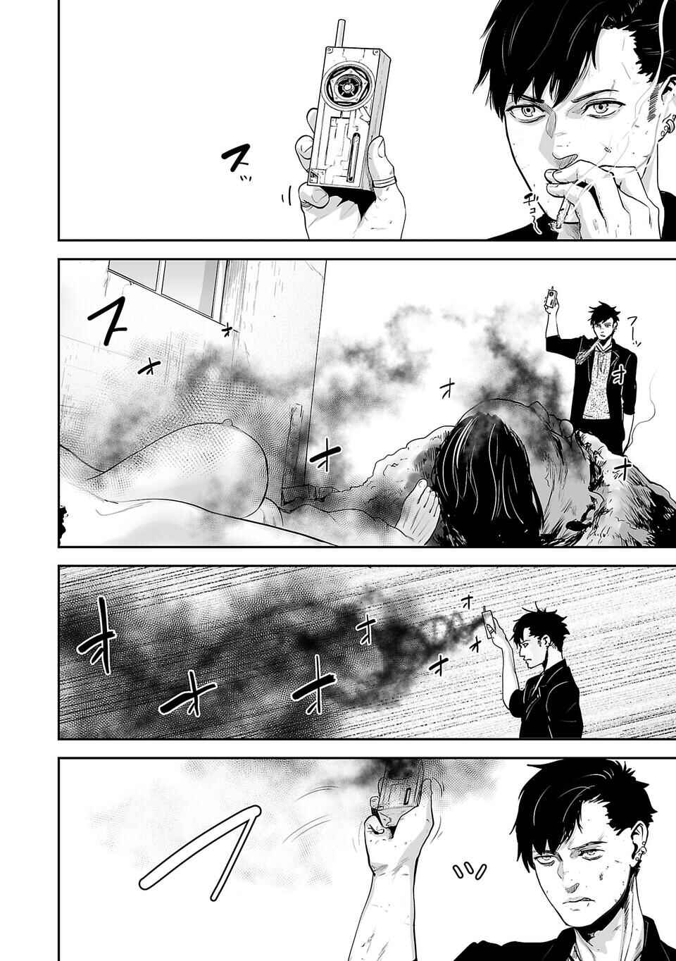 Tsui no Taimashi: Ender Geister Chapter 1 - Page 62