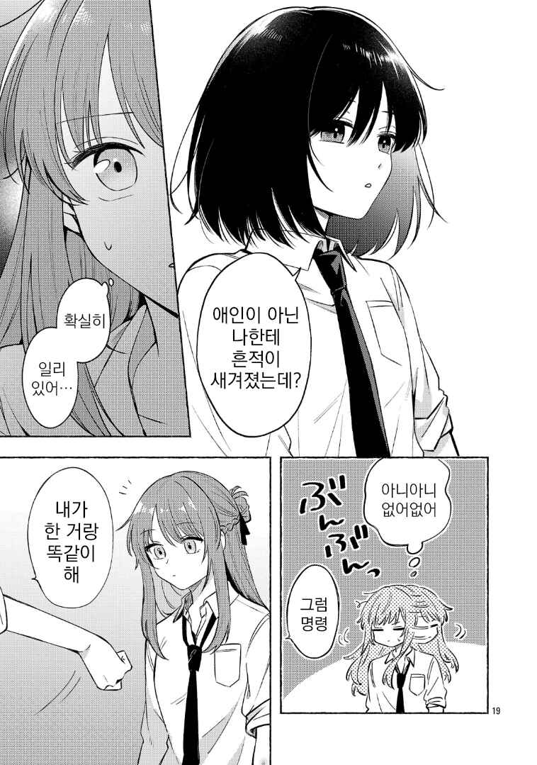 Shuu ni Ichido Classmate wo Kau Hanashi: Futari no Jikan, Iiwake no 5000-en Chapter 13.2 - Page 10
