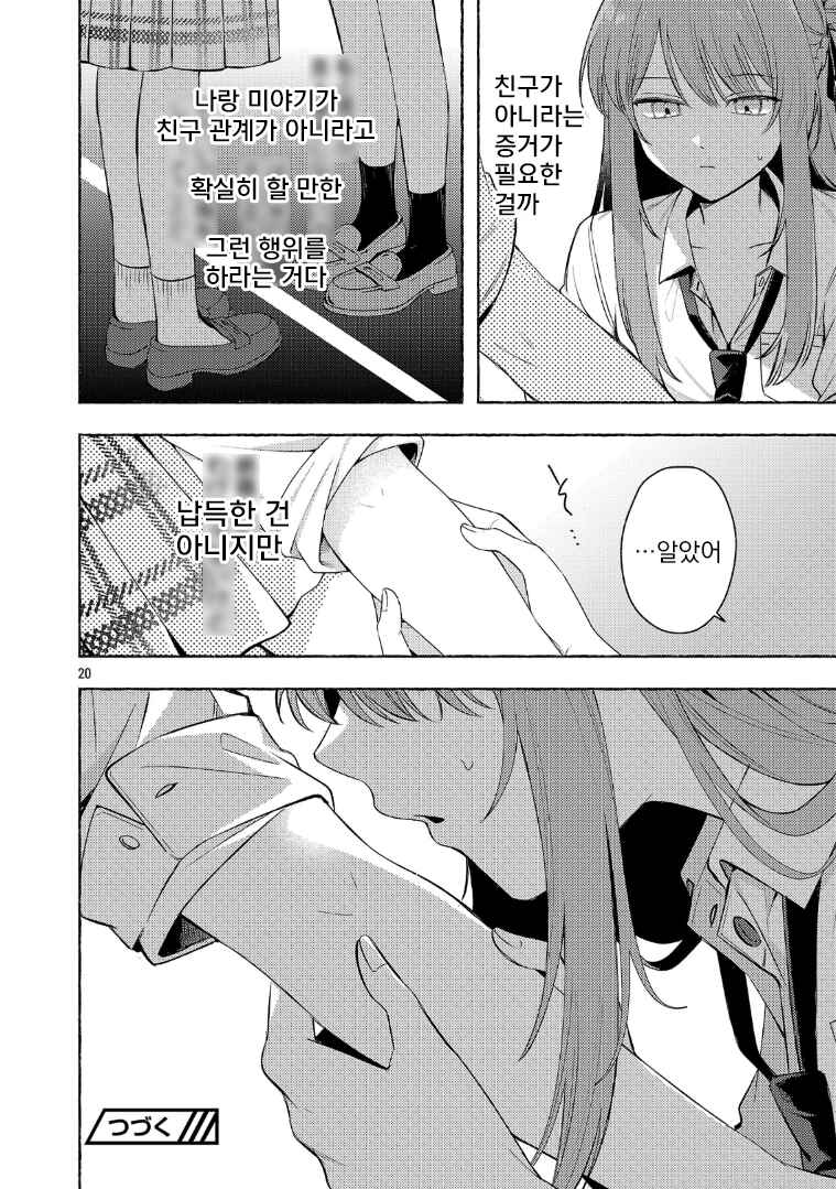 Shuu ni Ichido Classmate wo Kau Hanashi: Futari no Jikan, Iiwake no 5000-en Chapter 13.2 - Page 11