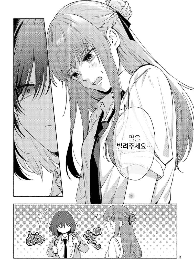 Shuu ni Ichido Classmate wo Kau Hanashi: Futari no Jikan, Iiwake no 5000-en Chapter 13.2 - Page 2