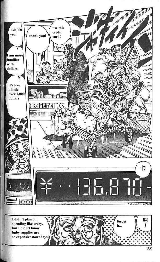 JoJo no Kimyou na Bouken: Part 4 - Diamond wa Kudakenai Chapter 51 - Page 13