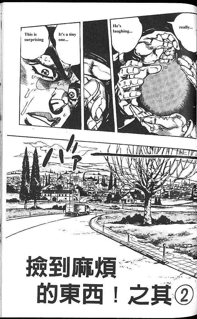 JoJo no Kimyou na Bouken: Part 4 - Diamond wa Kudakenai Chapter 51 - Page 2