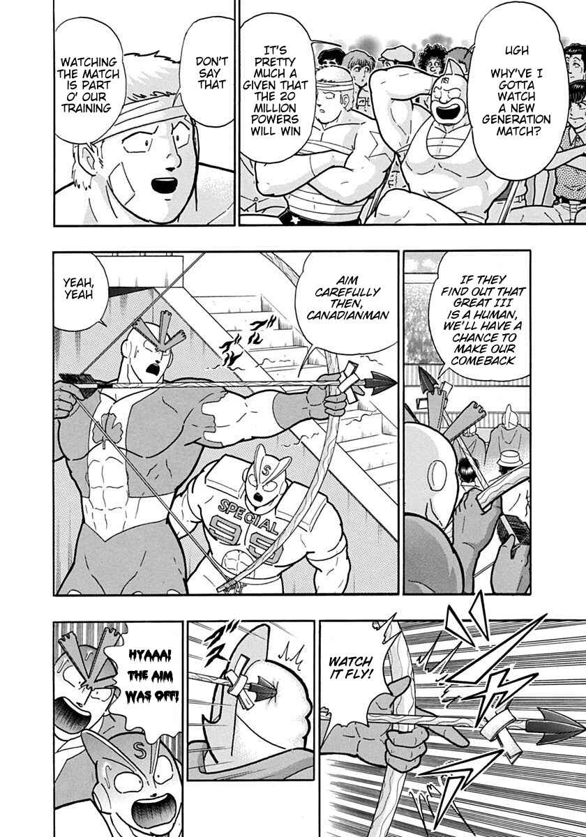 Kinnikuman II-Sei: Ultimate Chojin Tag Arc Chapter 129 - Page 4