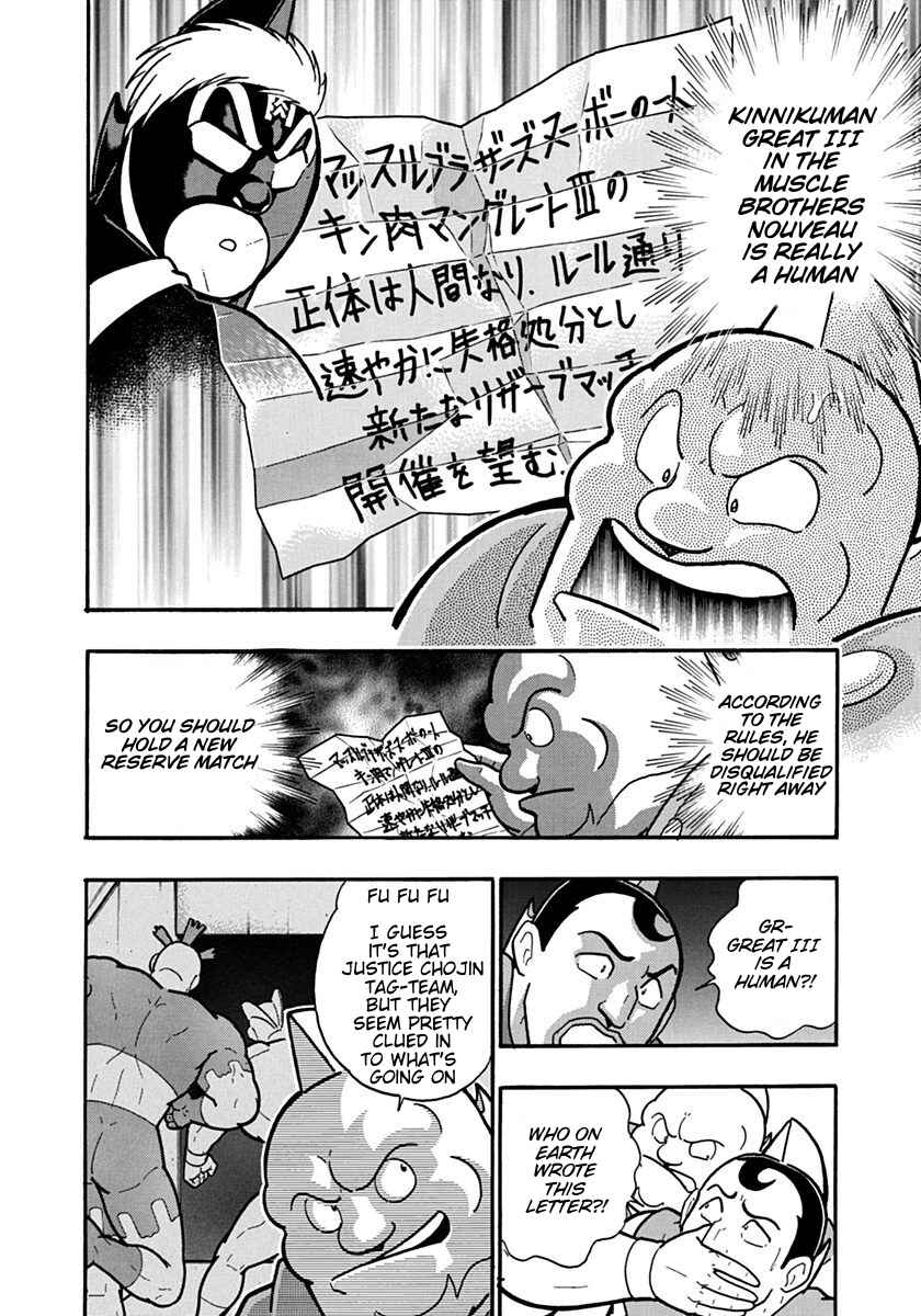 Kinnikuman II-Sei: Ultimate Chojin Tag Arc Chapter 129 - Page 6