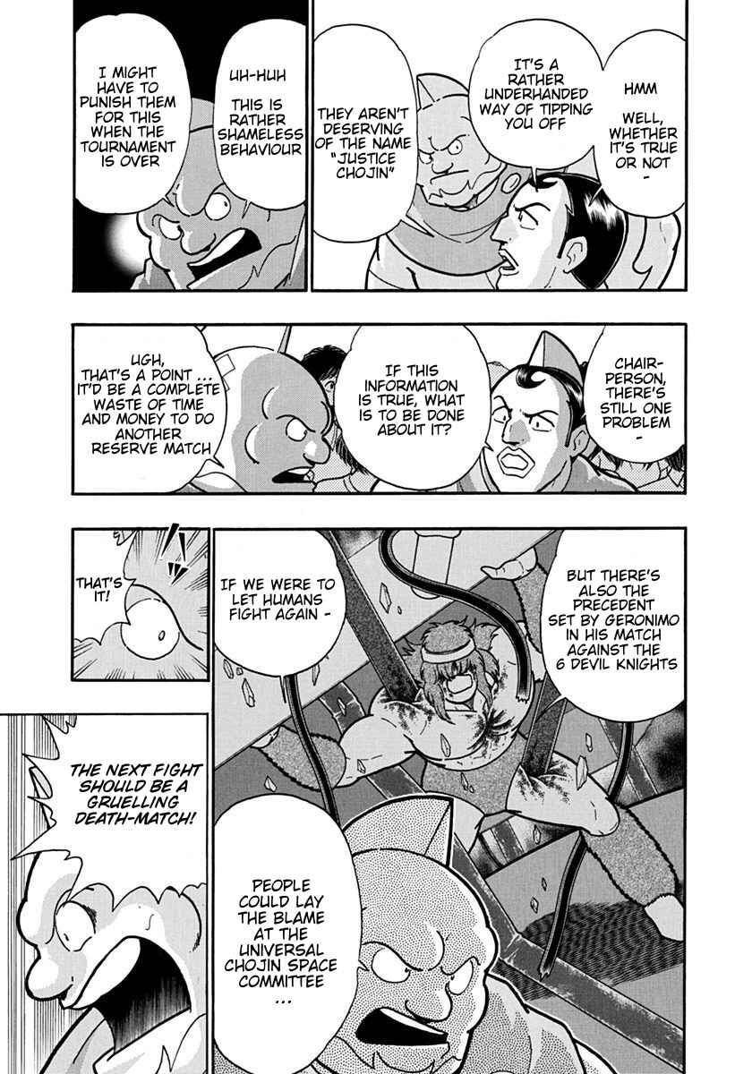 Kinnikuman II-Sei: Ultimate Chojin Tag Arc Chapter 129 - Page 7