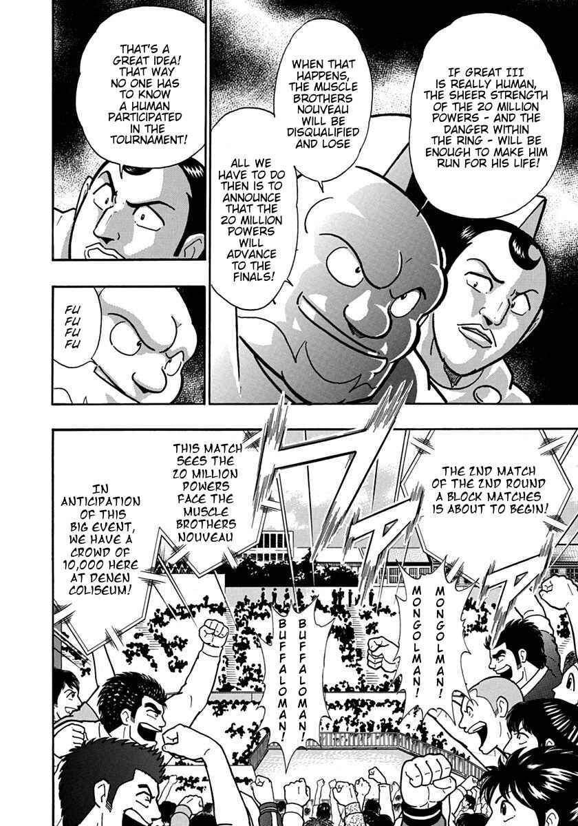 Kinnikuman II-Sei: Ultimate Chojin Tag Arc Chapter 129 - Page 8