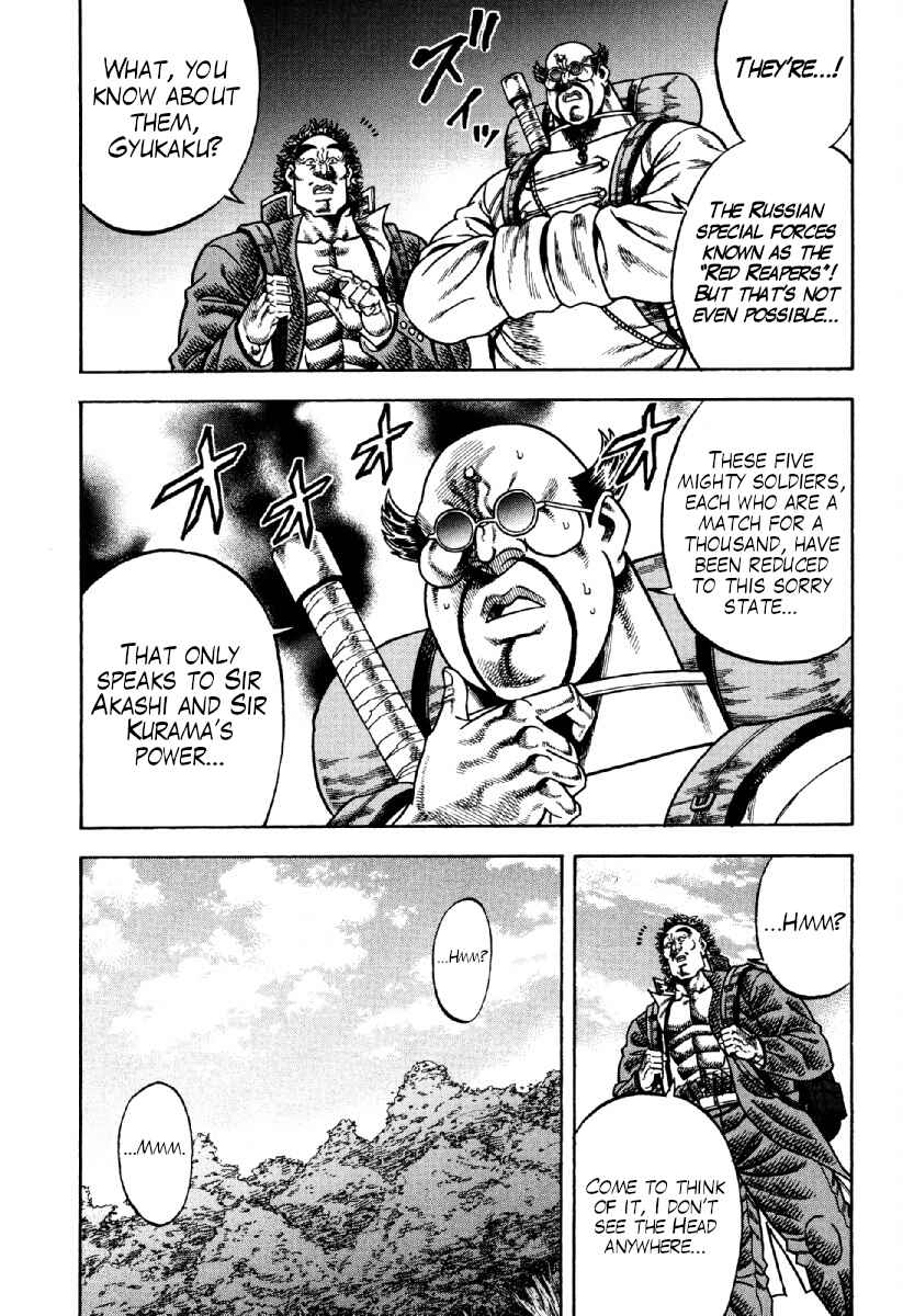 Otokojuku Gaiden - Akashi Gouji Chapter 19 - Page 23