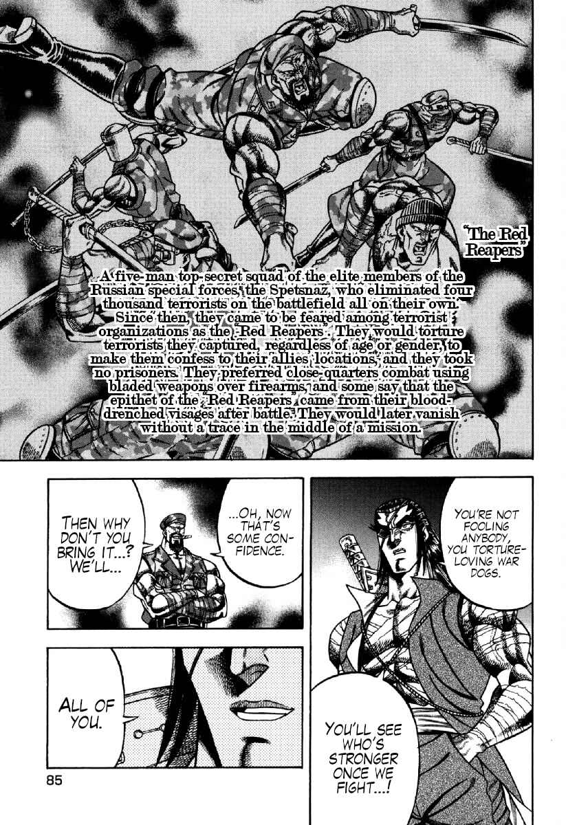 Otokojuku Gaiden - Akashi Gouji Chapter 19 - Page 9