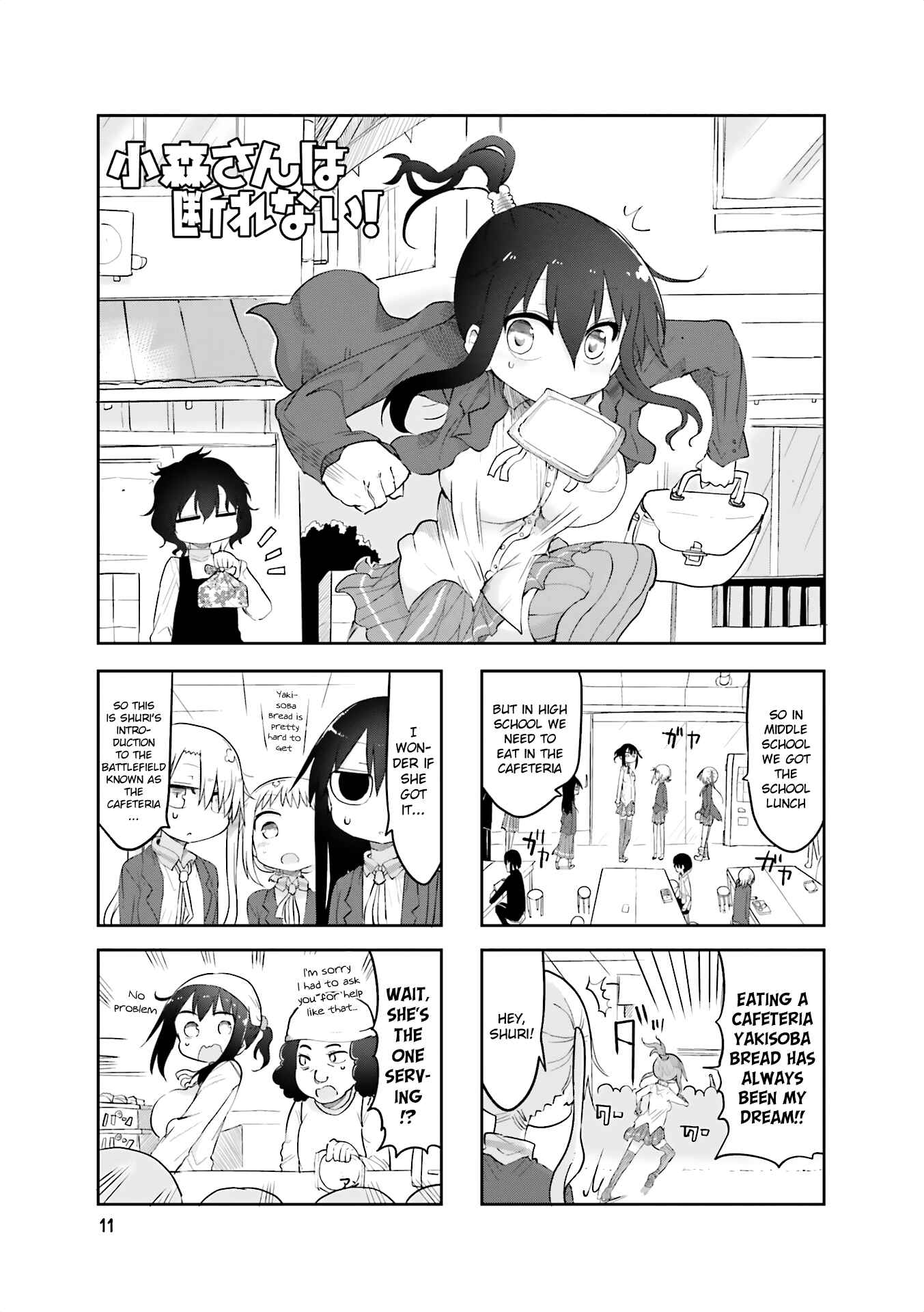 Komori-san wa Kotowarenai! Chapter 57 - Page 1