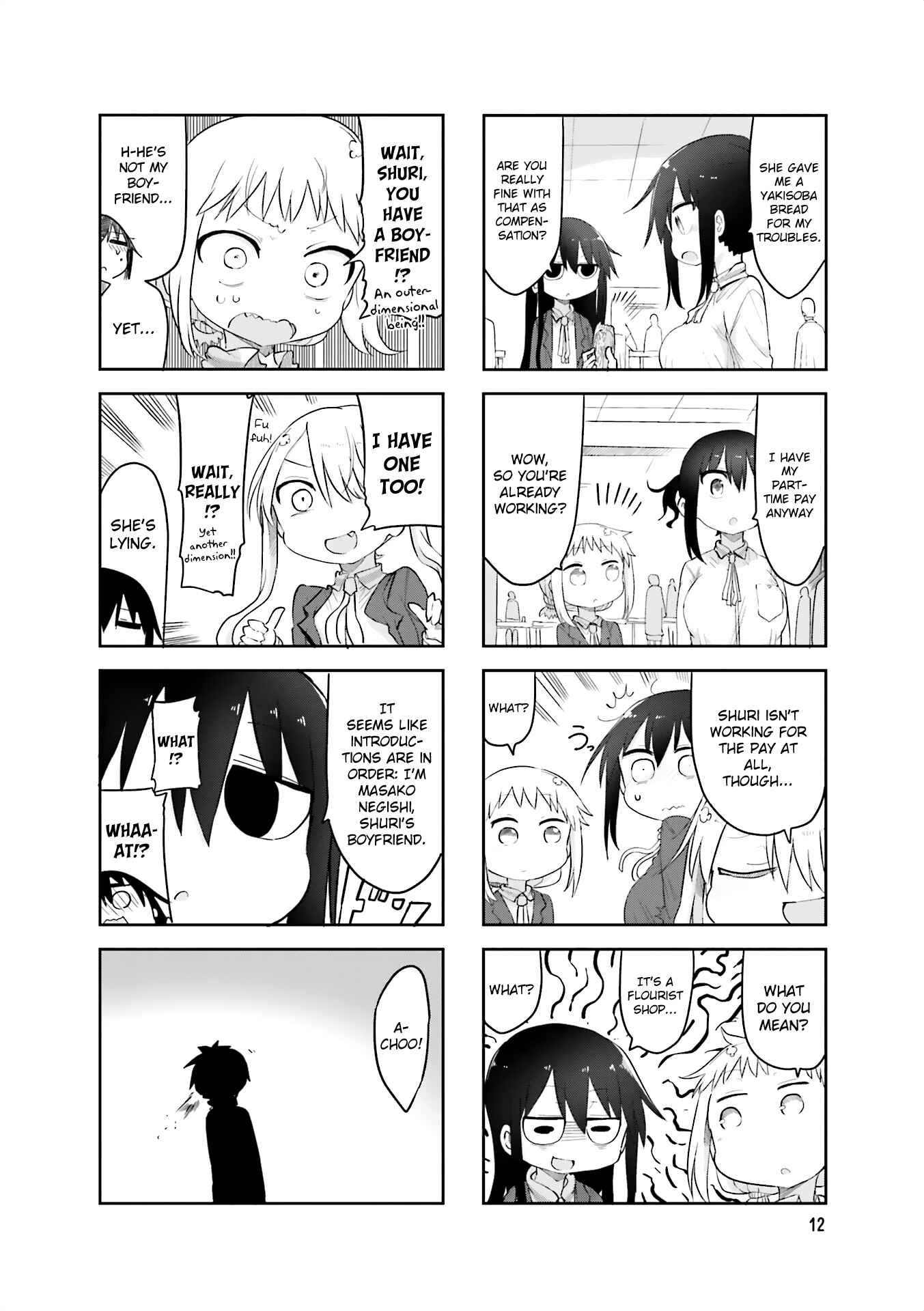 Komori-san wa Kotowarenai! Chapter 57 - Page 2