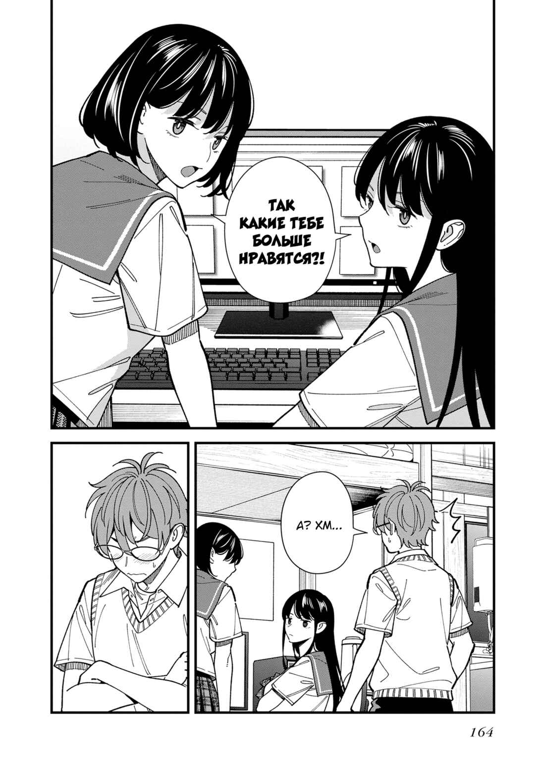 Osananajimi no Koukousei no Aida ni Nikutai Kankei wa Seiritsu suru ka. Chapter 5 - Page 20