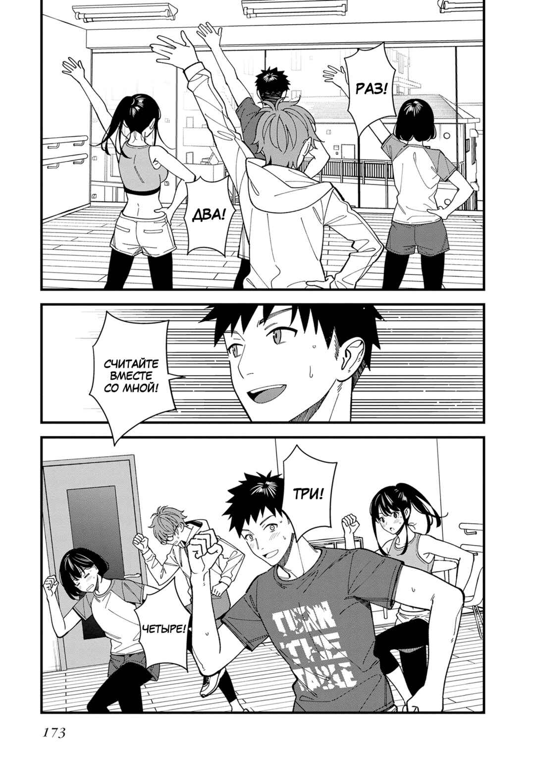 Osananajimi no Koukousei no Aida ni Nikutai Kankei wa Seiritsu suru ka. Chapter 5 - Page 29