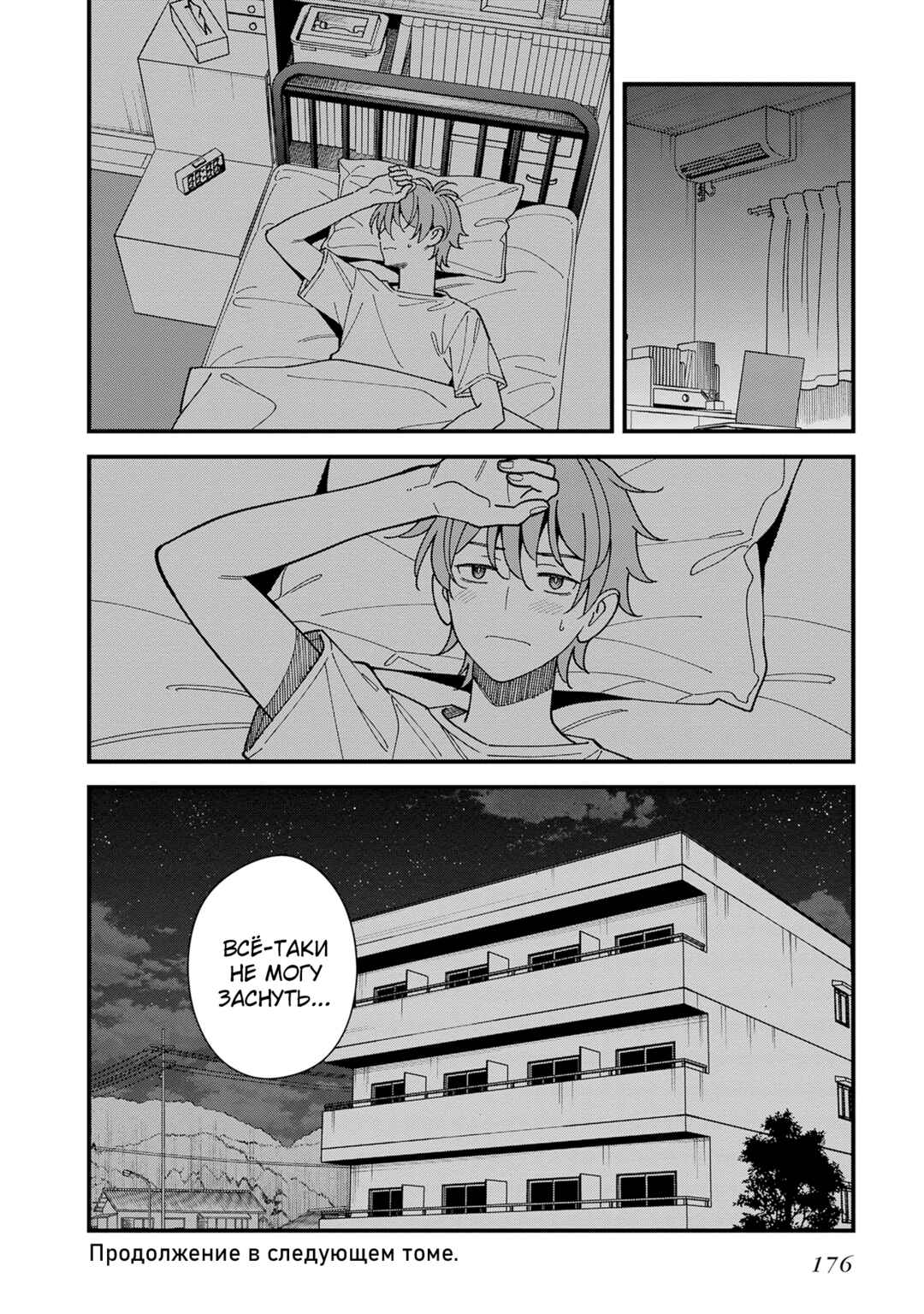 Osananajimi no Koukousei no Aida ni Nikutai Kankei wa Seiritsu suru ka. Chapter 5 - Page 32