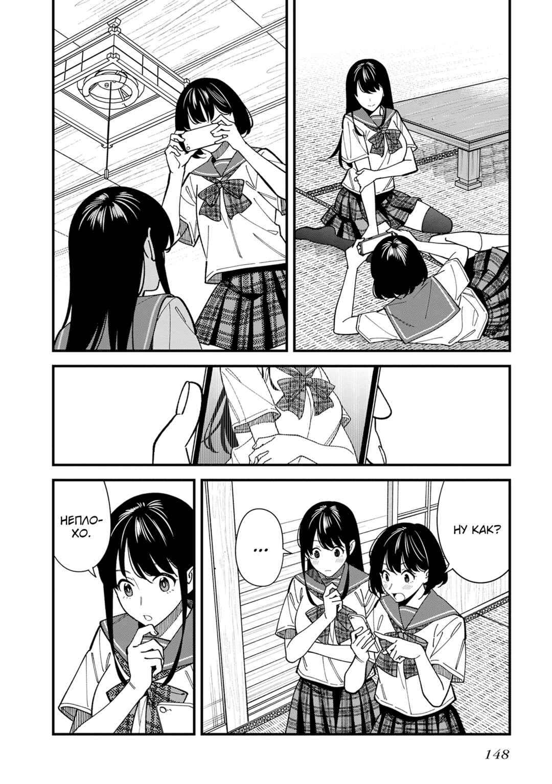 Osananajimi no Koukousei no Aida ni Nikutai Kankei wa Seiritsu suru ka. Chapter 5 - Page 4