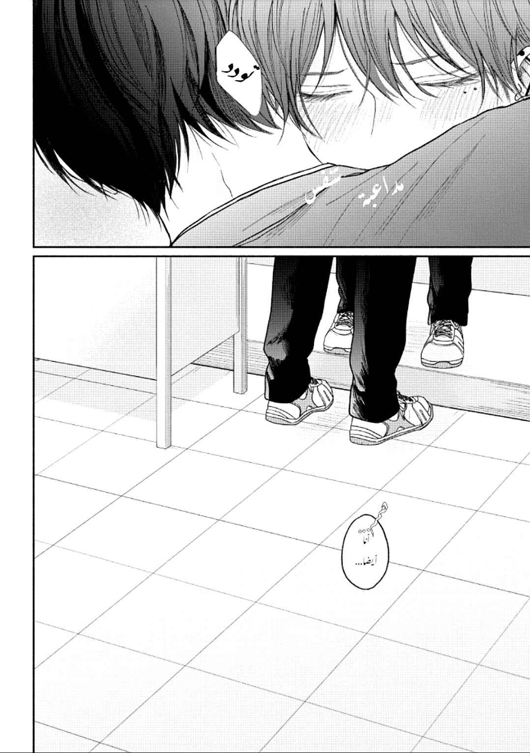 Tamaranai no wa Koi na no ka Chapter 17 - Page 41