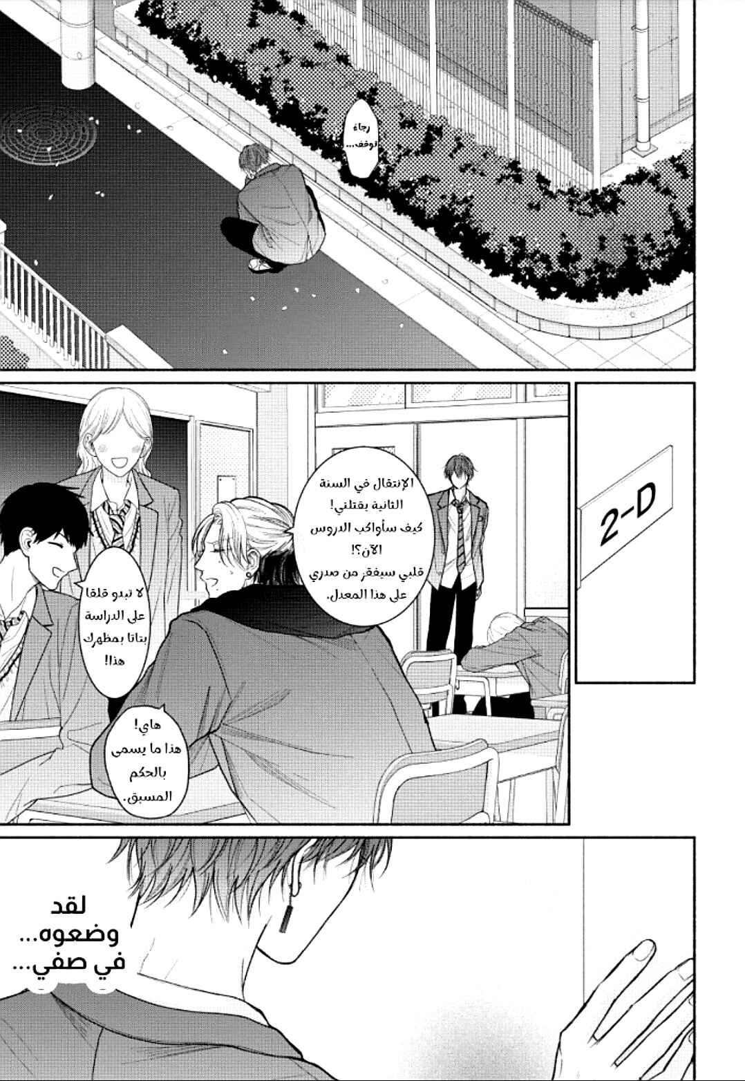 Tamaranai no wa Koi na no ka Chapter 17 - Page 9