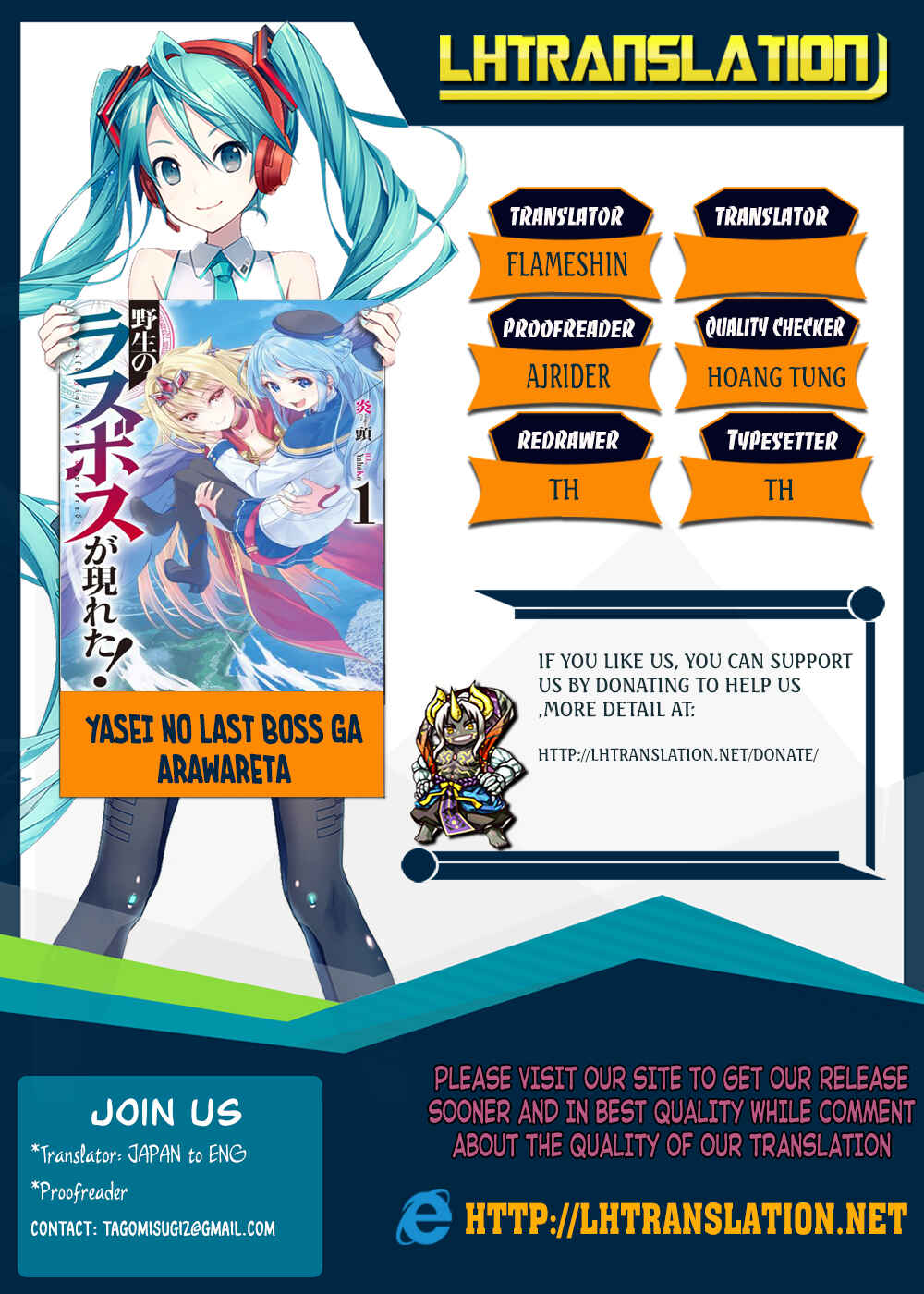 Yasei no Last Boss ga Arawareta! Chapter 10 - Page 1