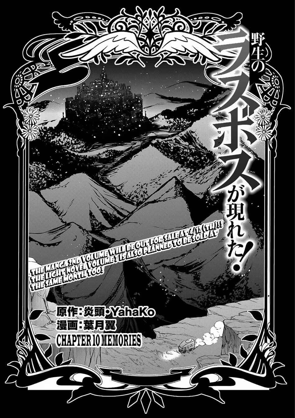 Yasei no Last Boss ga Arawareta! Chapter 10 - Page 6