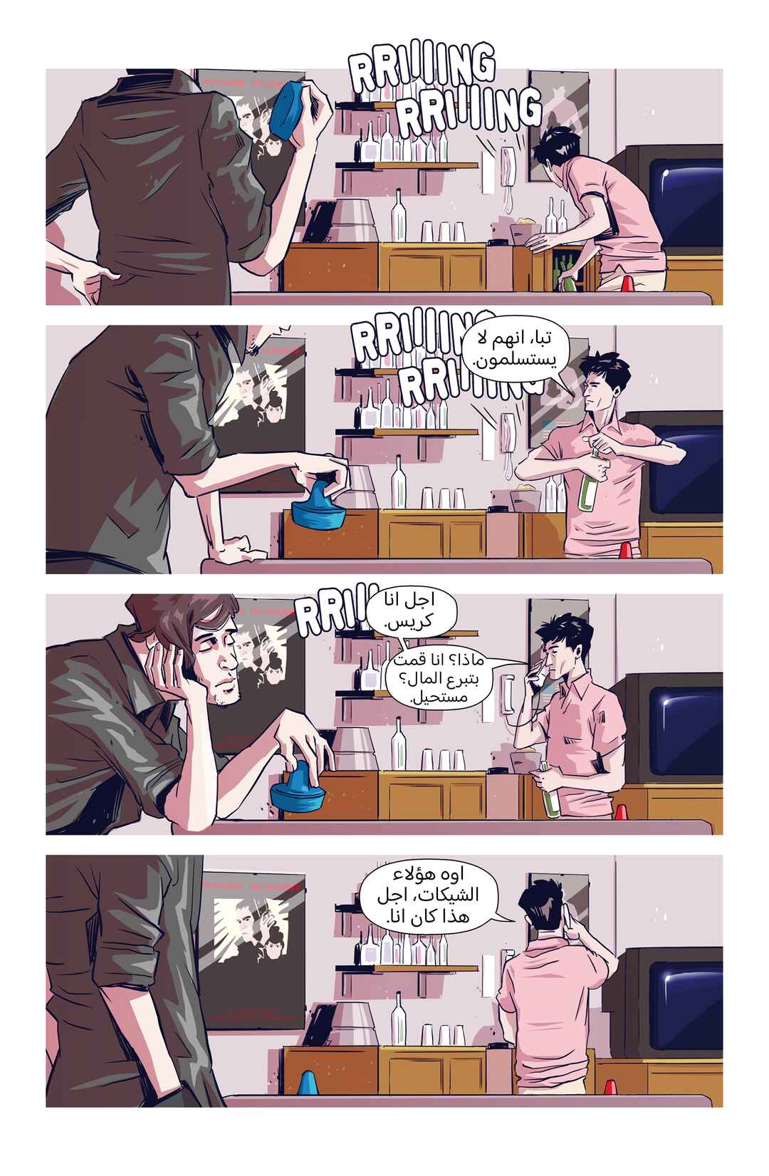 Hotline Miami: Wildlife Chapter 1 - Page 13