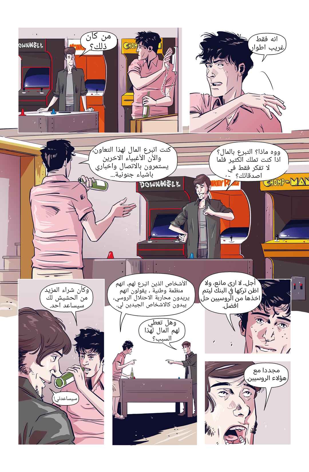 Hotline Miami: Wildlife Chapter 1 - Page 15