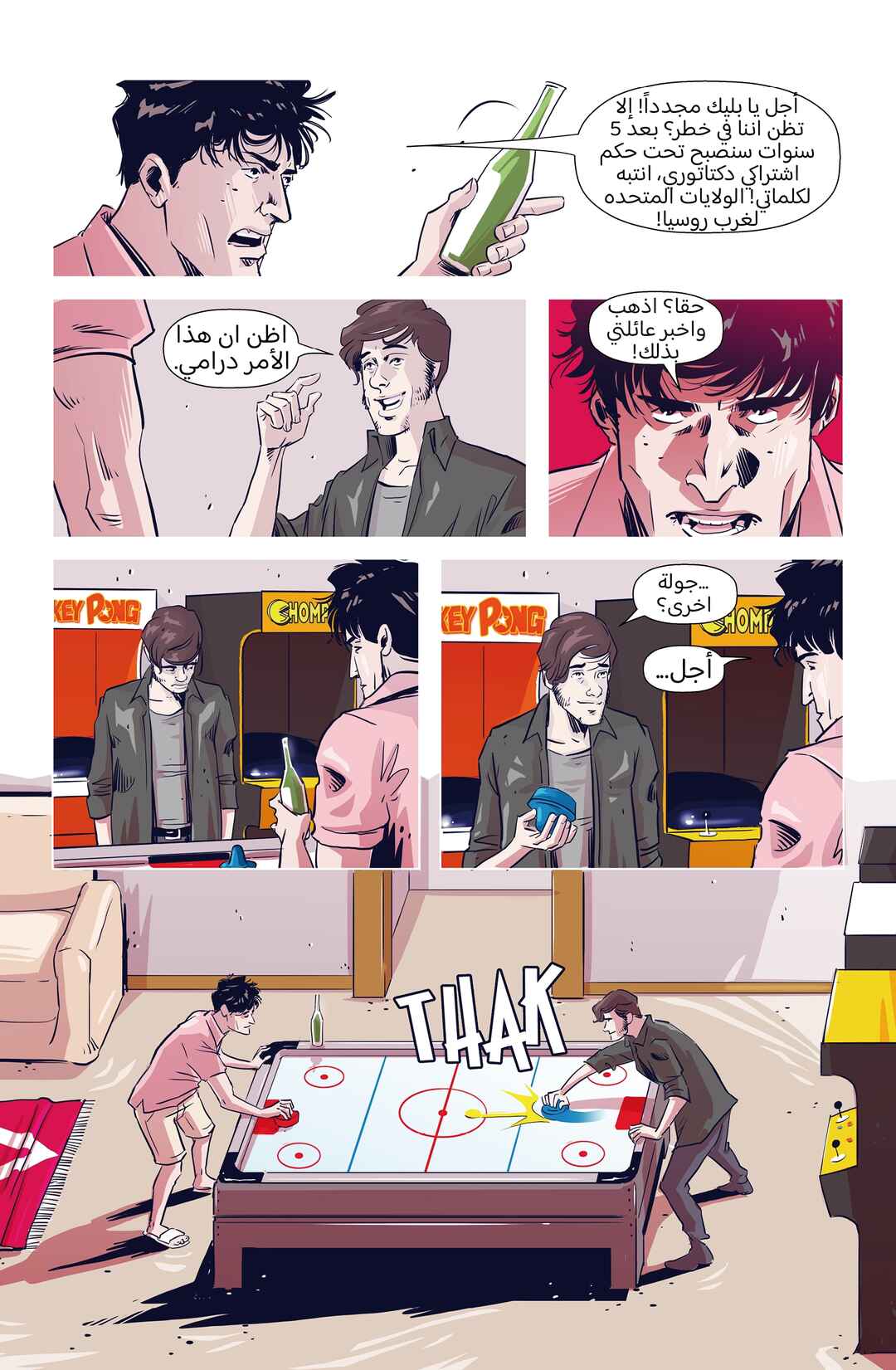 Hotline Miami: Wildlife Chapter 1 - Page 16