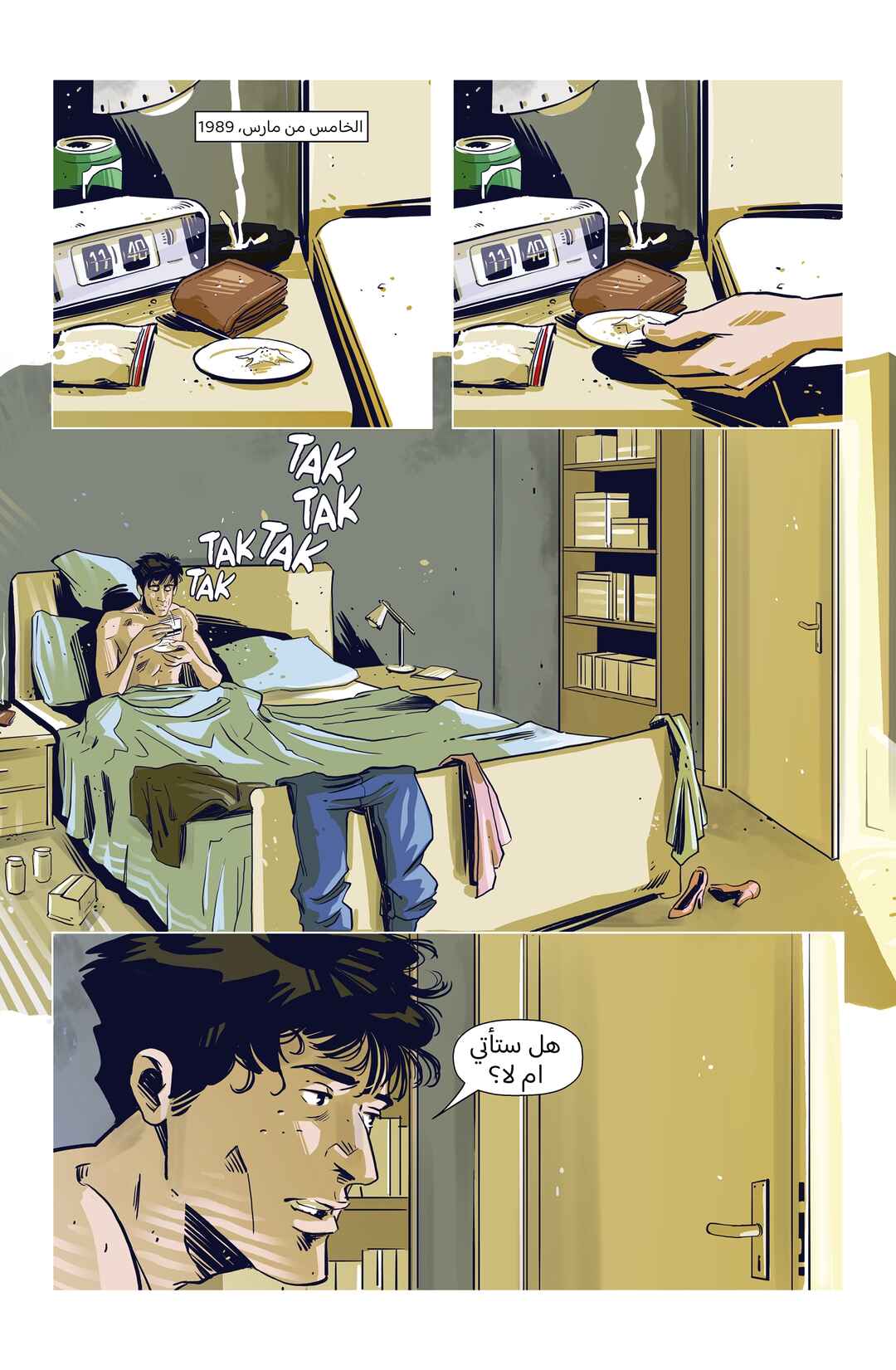 Hotline Miami: Wildlife Chapter 1 - Page 17