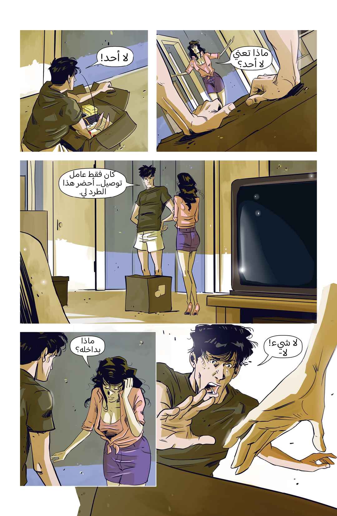 Hotline Miami: Wildlife Chapter 1 - Page 24