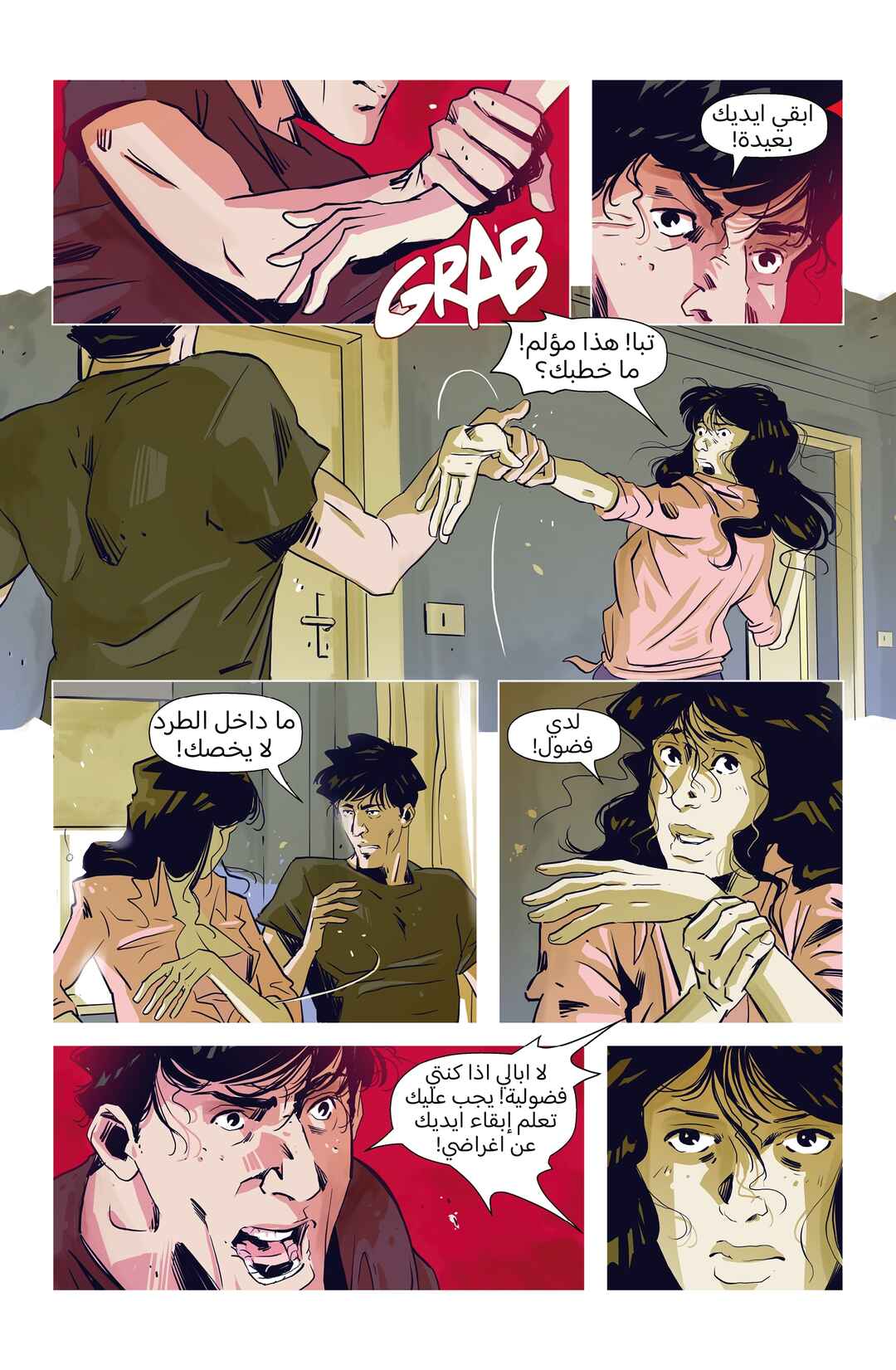 Hotline Miami: Wildlife Chapter 1 - Page 25