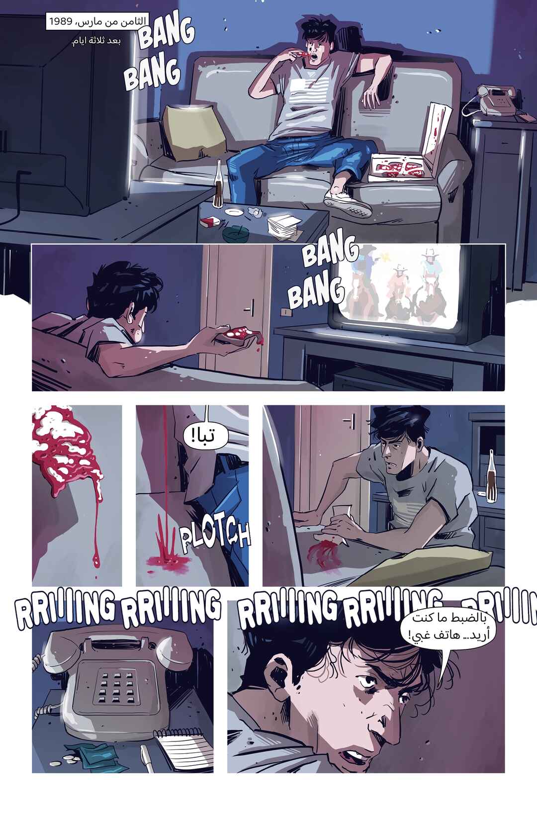 Hotline Miami: Wildlife Chapter 1 - Page 27