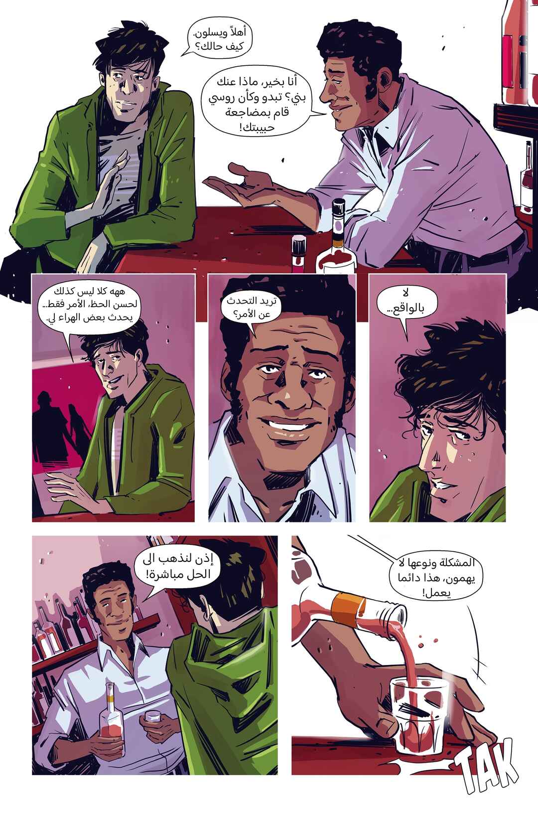 Hotline Miami: Wildlife Chapter 1 - Page 32