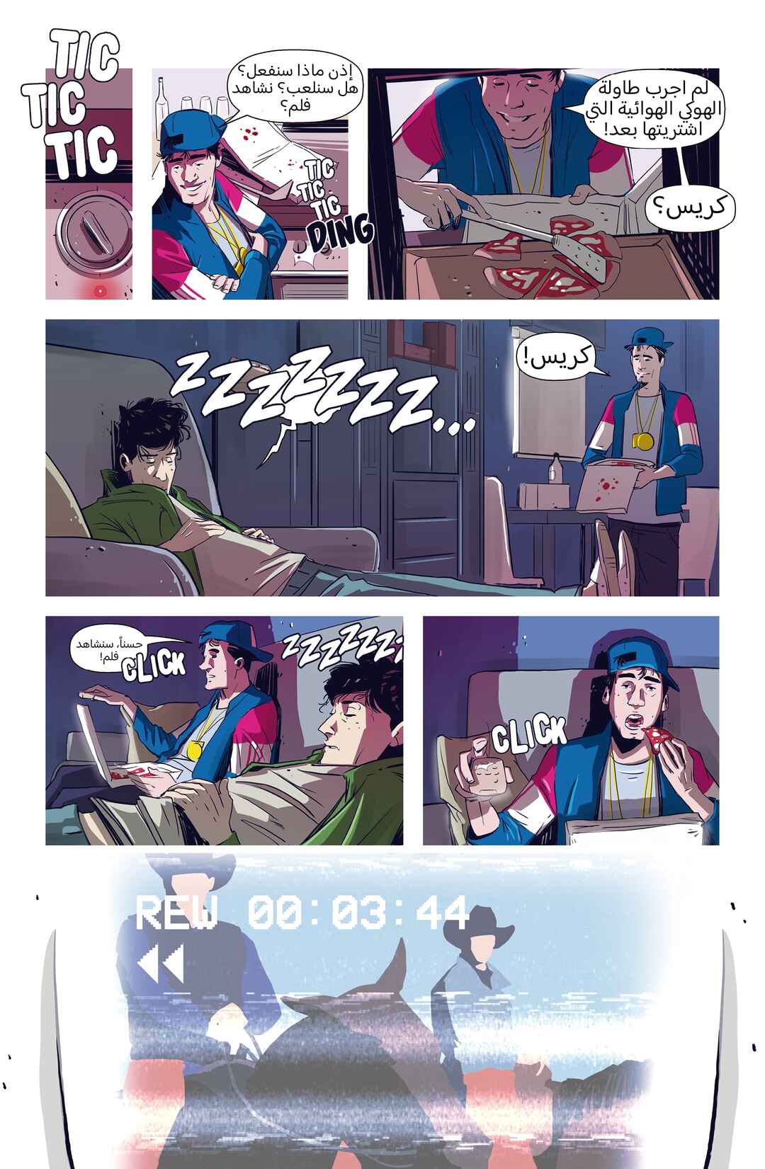 Hotline Miami: Wildlife Chapter 1 - Page 38