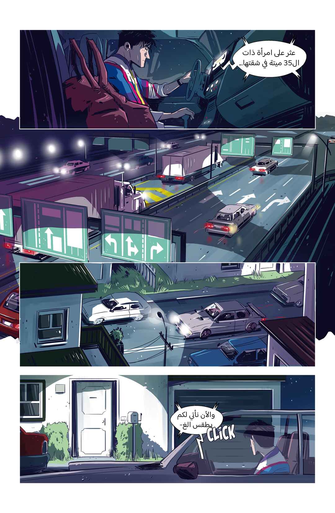 Hotline Miami: Wildlife Chapter 1 - Page 42