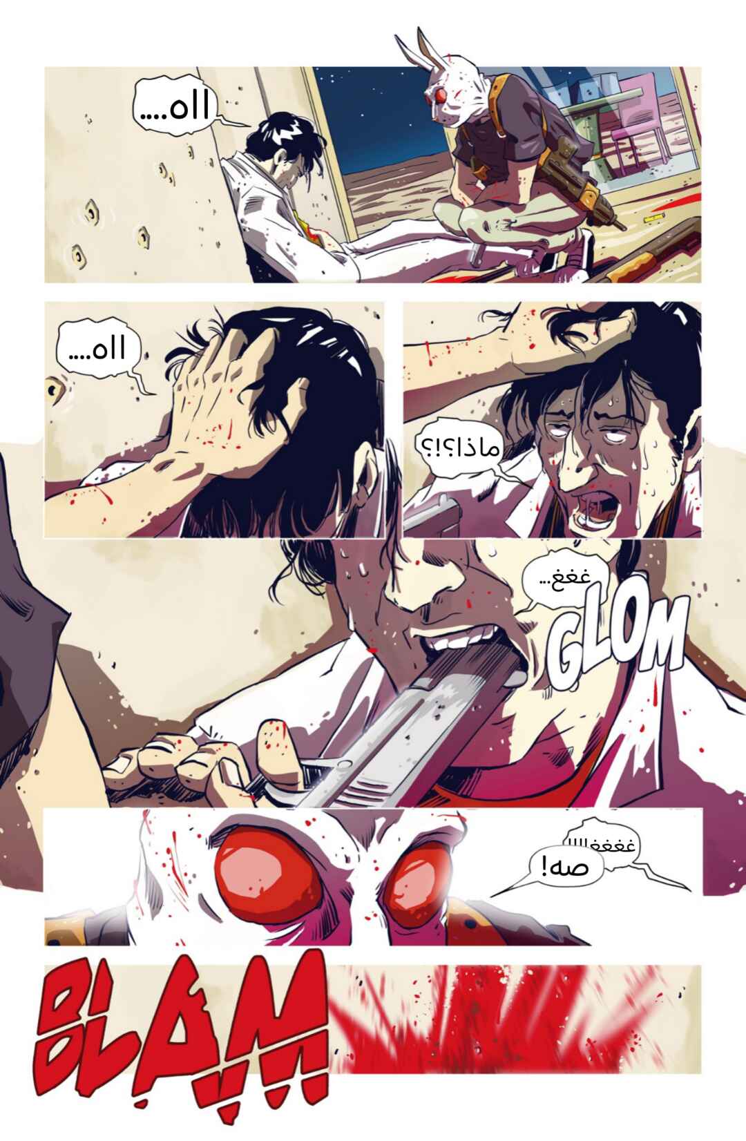 Hotline Miami: Wildlife Chapter 1 - Page 7