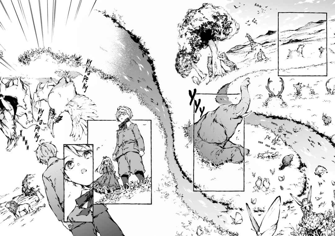 Narnia-koku Monogatari: Majutsushi no Oi Chapter 18 - Page 19