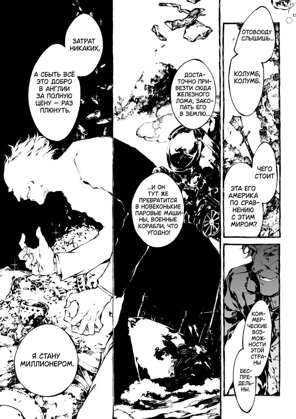 Narnia-koku Monogatari: Majutsushi no Oi Chapter 18 - Page 6