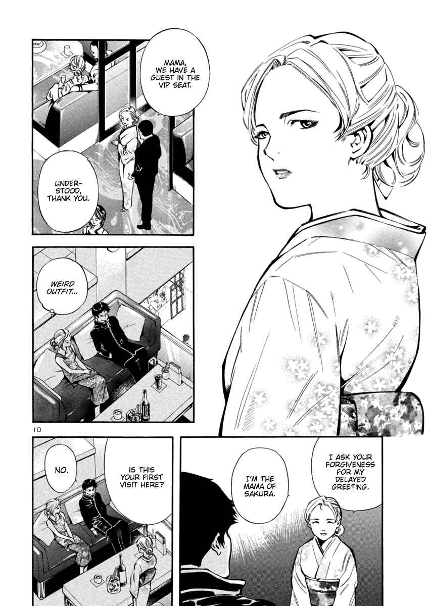 Kurosagi: The Black Swindler Chapter 123 - Page 10