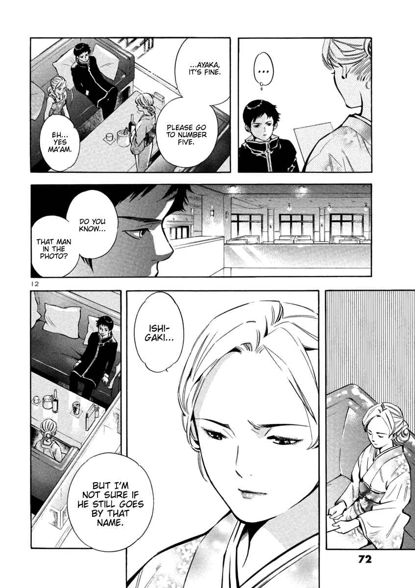 Kurosagi: The Black Swindler Chapter 123 - Page 12