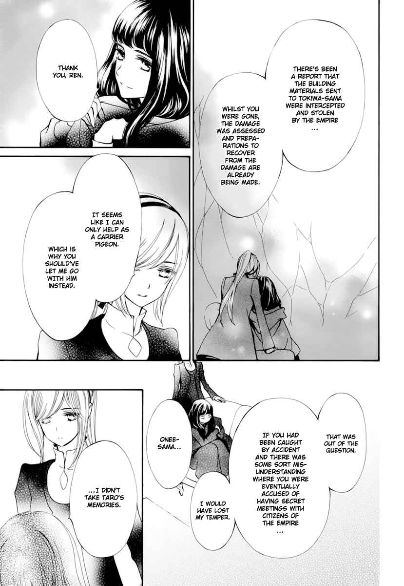 Vampire Knight Memories Chapter 31 - Page 18