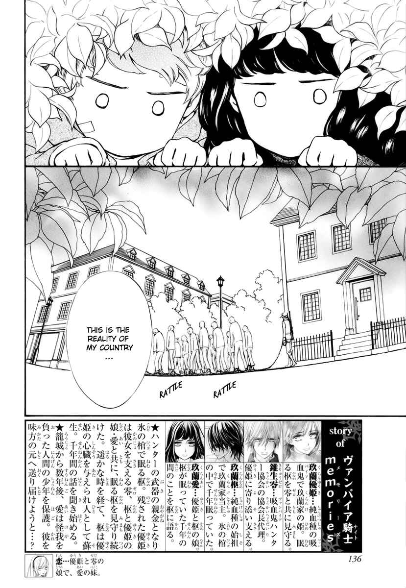 Vampire Knight Memories Chapter 31 - Page 5