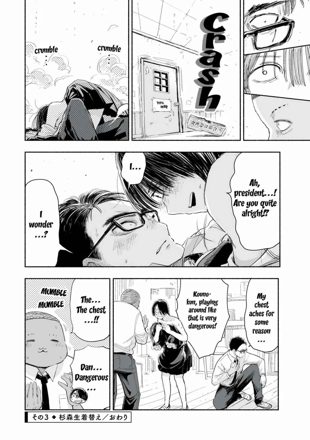 Zutto Seishun Poi desu yo Chapter 1 - Page 13