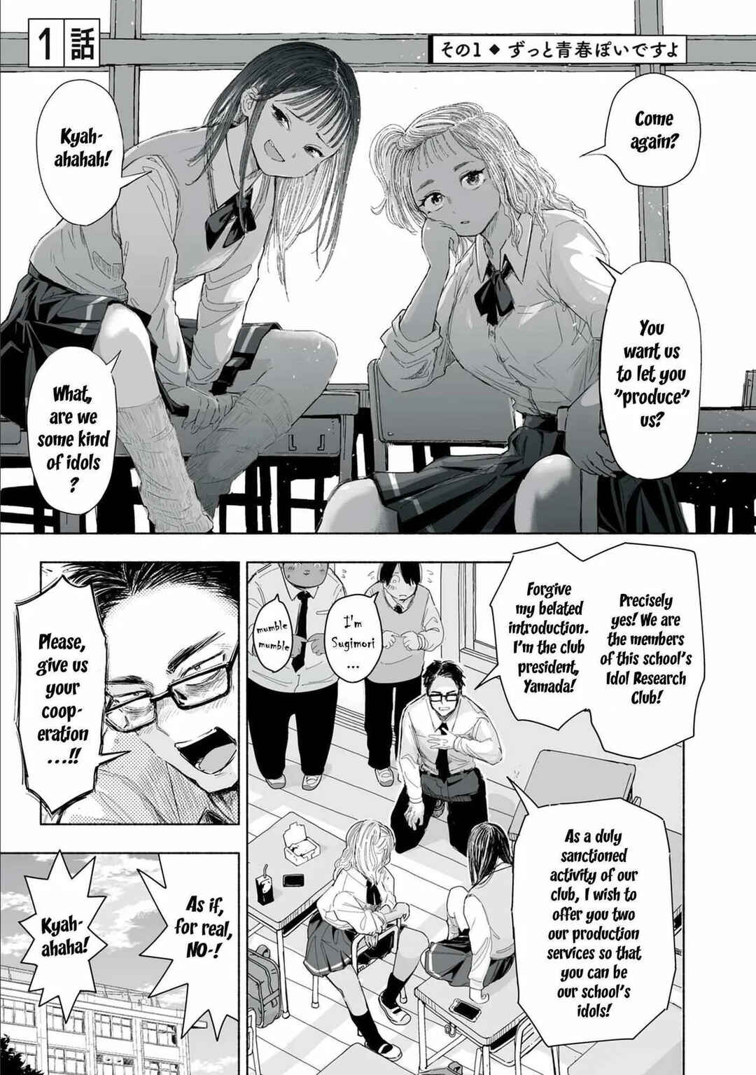 Zutto Seishun Poi desu yo Chapter 1 - Page 2