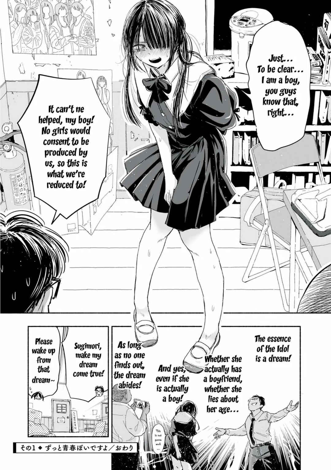 Zutto Seishun Poi desu yo Chapter 1 - Page 5