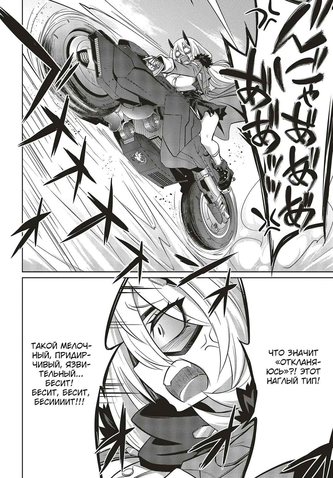 Goetia Shock Chapter 3.1 - Page 8